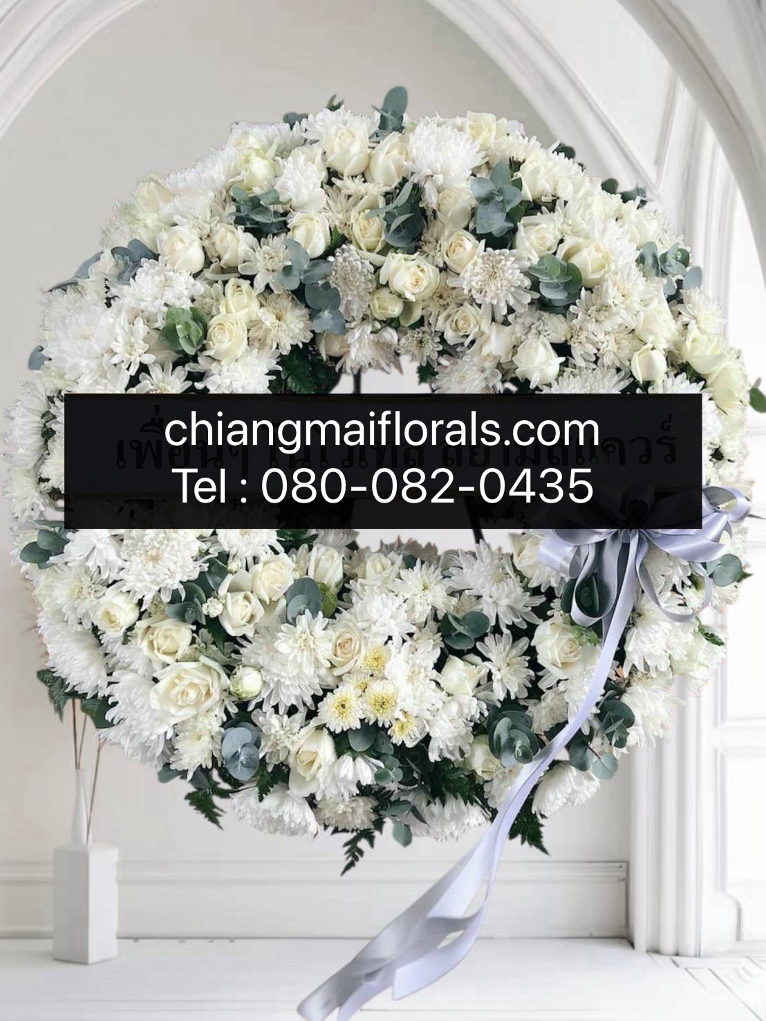 พวงหรีดเชียงใหม่ cmwr 001 พวงหรีดเชียงใหม่ cmwr 001