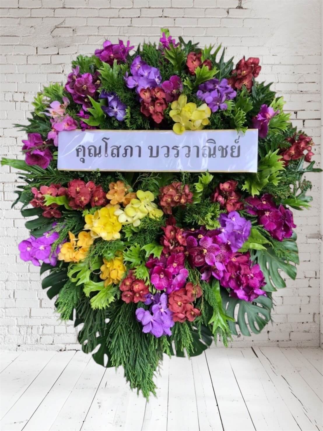 ส่งพวงหรีดเชียงใหม่ พร้อมป้ายชื่อผู้แสดงความอาลัยโดยร้านดอกไม้เชียงใหม่